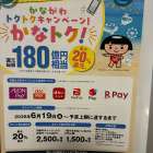 【かなトク！で整体がお得に】身体のメンテナンスを始めるなら今がチャンス！
