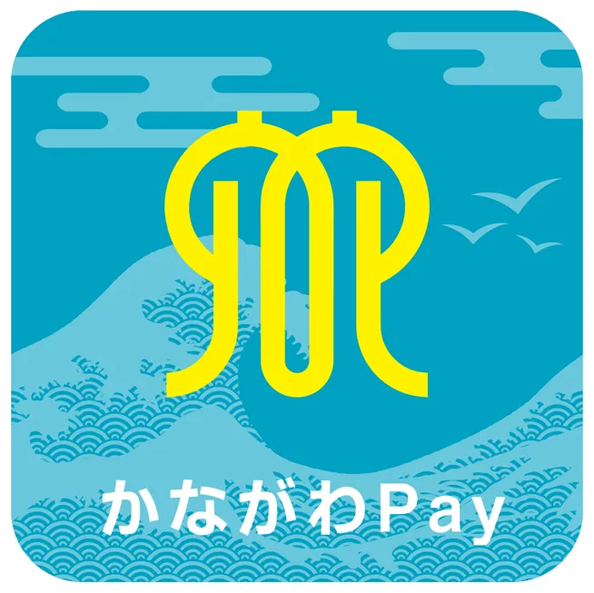 神奈川ペイの期限は11月30日まで！【宮前区産後骨盤矯正ファミリア整体院】