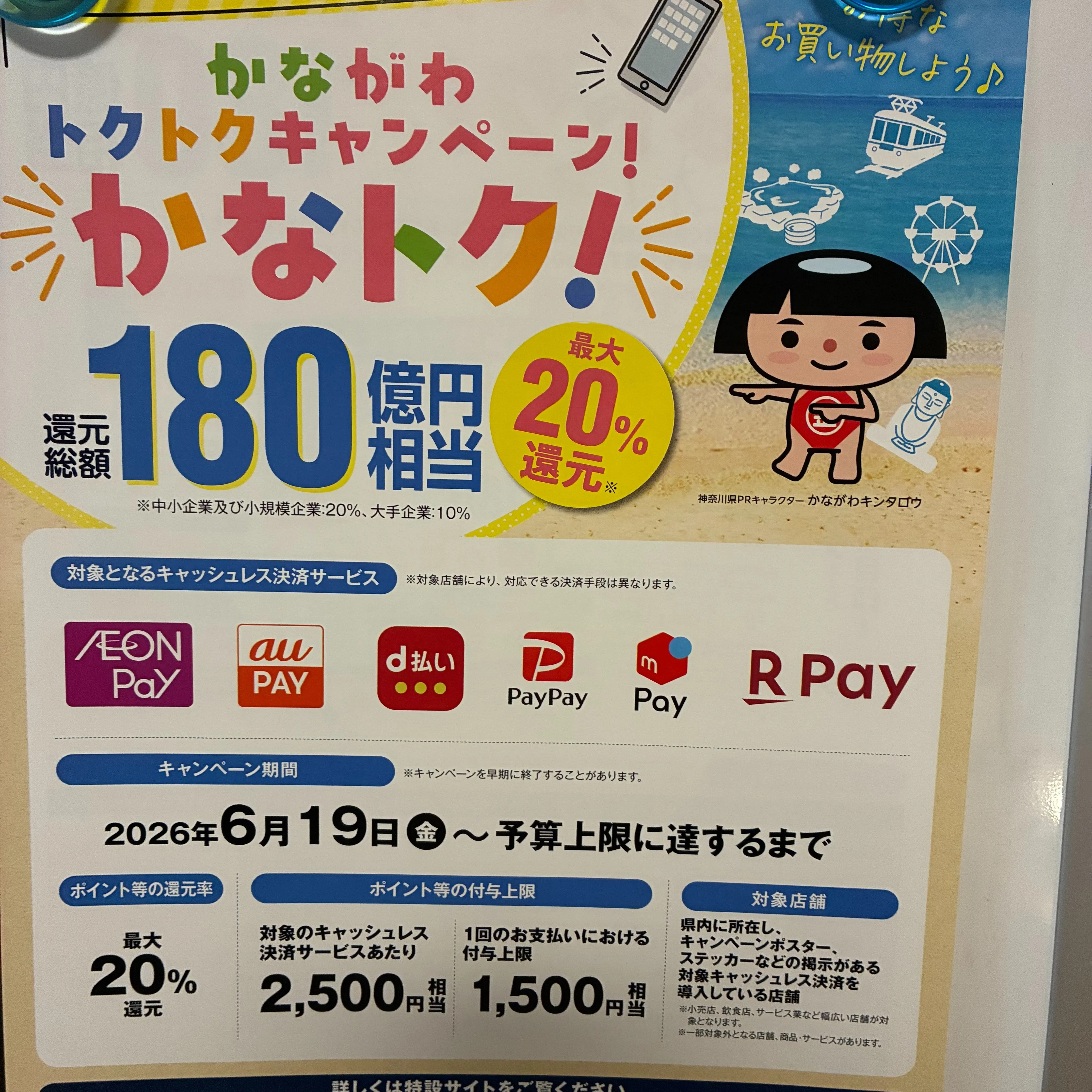 県内の皆様、お得に施術を体験してみませんか?