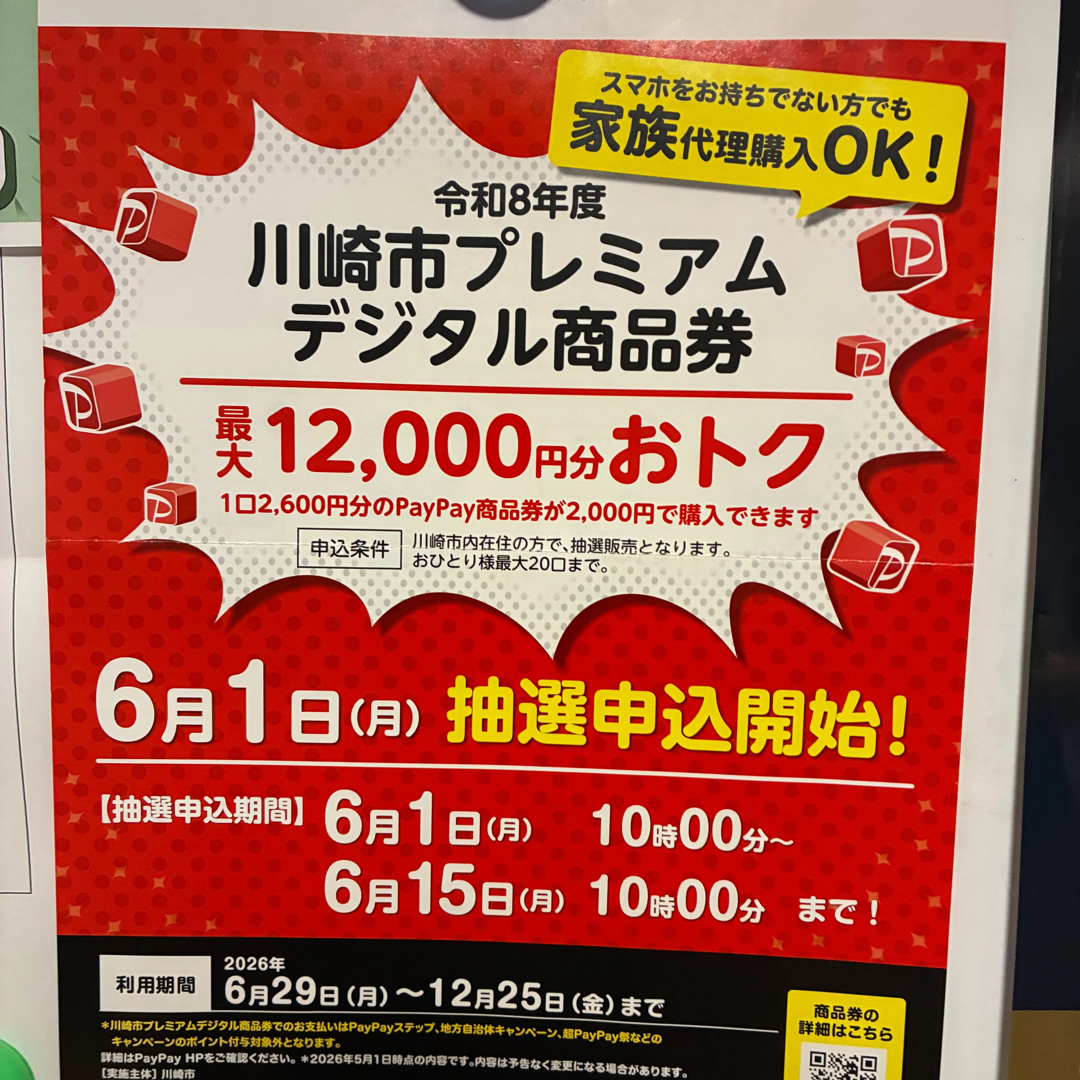 県内の皆様、お得に施術を体験してみませんか?